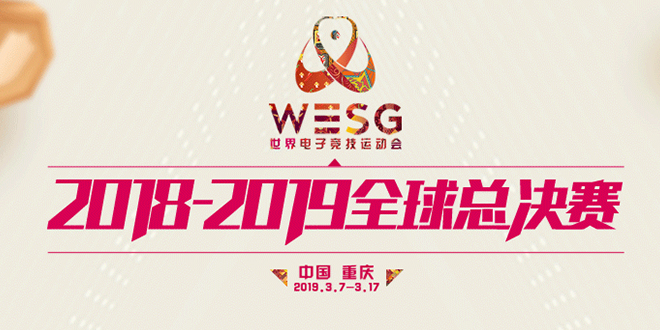 WESG 2019