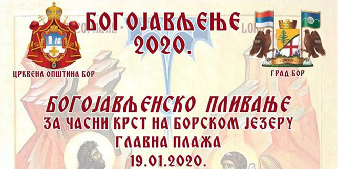 „Богојавњење 2020” — Богојављенско пливање за Часни крст на Борском језеру