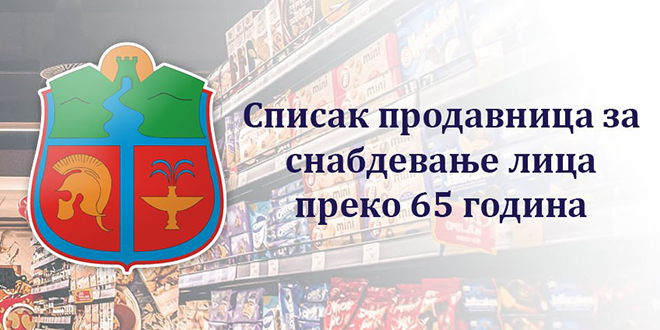 Зајечар — Списак продавница за снабдевање лица преко 65 година