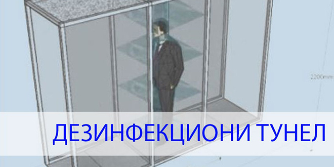 Штаб за ванредне ситуације града Зајечара: Дезинфекциони тунели за потребе ЗЦ „Зајечар”