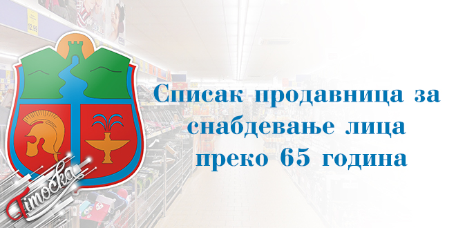 Зајечар — Списак продавница за снабдевање лица преко 65 година