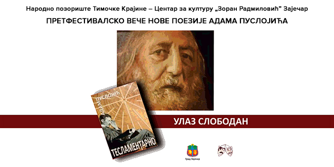 „Претфестивалско вече нове поезије Адама Пуслојића” у зајечарском позоришту