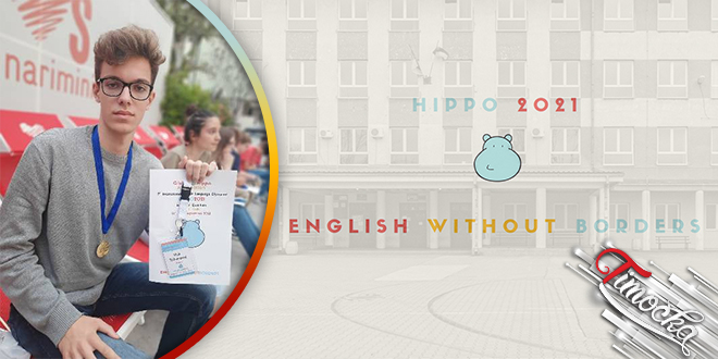 Вук Трифуновић – „HIPPO English Language Olympiad – English Without Borders”