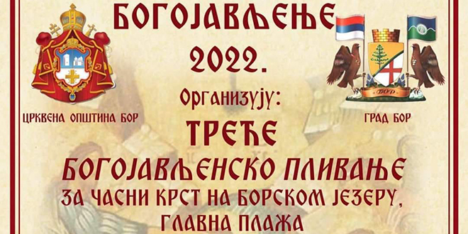 Богојављенско пливање 2022. у Бору