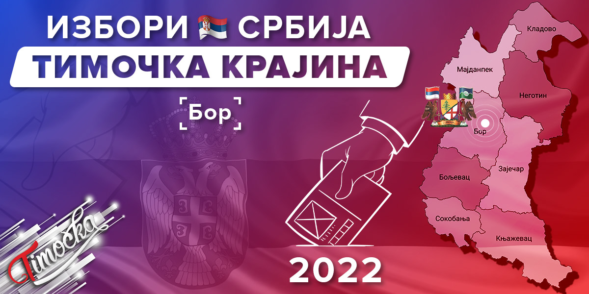 Тимочка Крајина [Бор]: Избори 2022