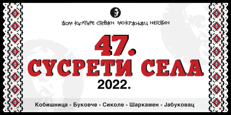 Манифестација 47 „Сусрети села” у Неготину