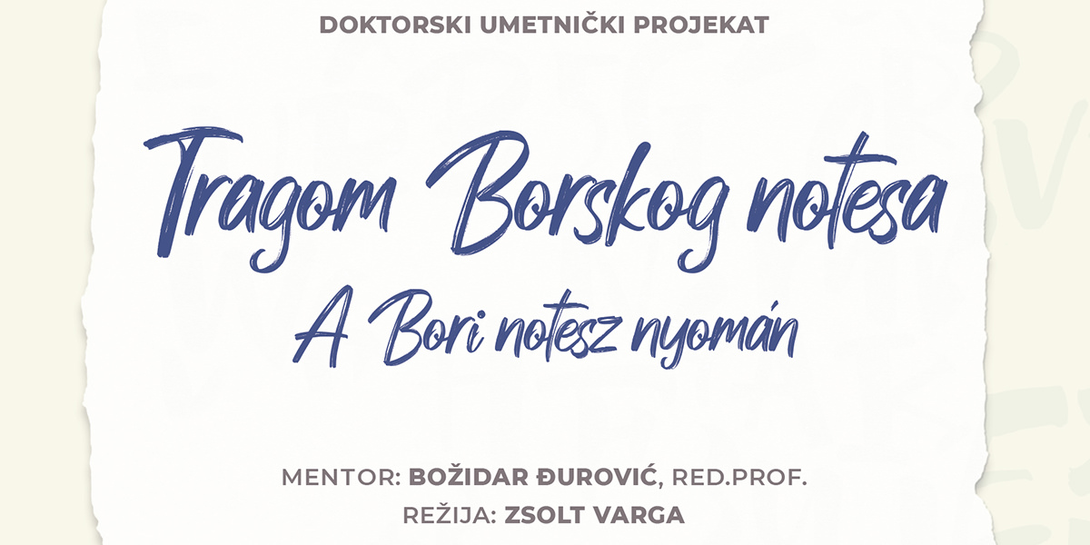 Амбијентална позоришна представа „Трагом борског нотеса” у Бору