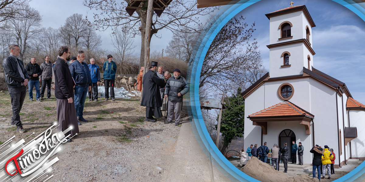 Мештани у Шипикову добијају нову цркву: Епископ тимочки Иларион и градоначелник Зајечара Бошко Ничић обишли радове