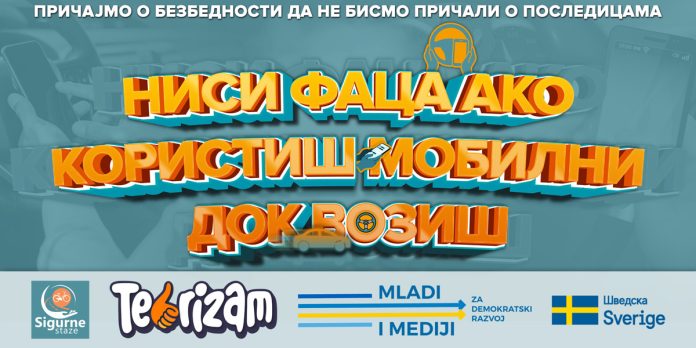 Борски средњошколци упозоравају: Ниси фаца ако користиш мобилни док возиш!