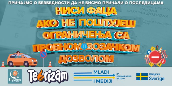 Борски средњошколци поручују: Поштуј ограничења са пробном возачком дозволом!