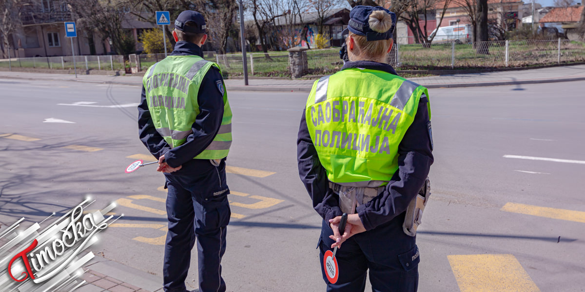 Саобраћајна полиција