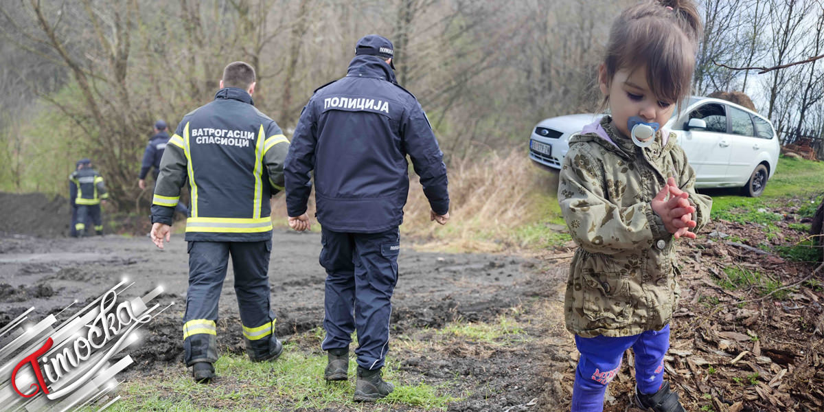 Потрага за двогодишњом Данком Илић из Бора