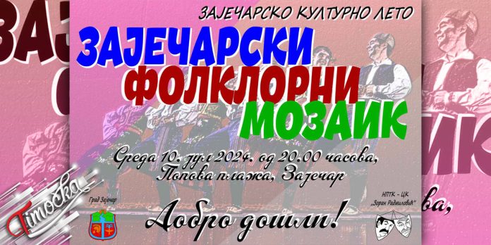 „Зајечарски фолклорни мозаик” 10. јула на Поповој плажи у Зајечару